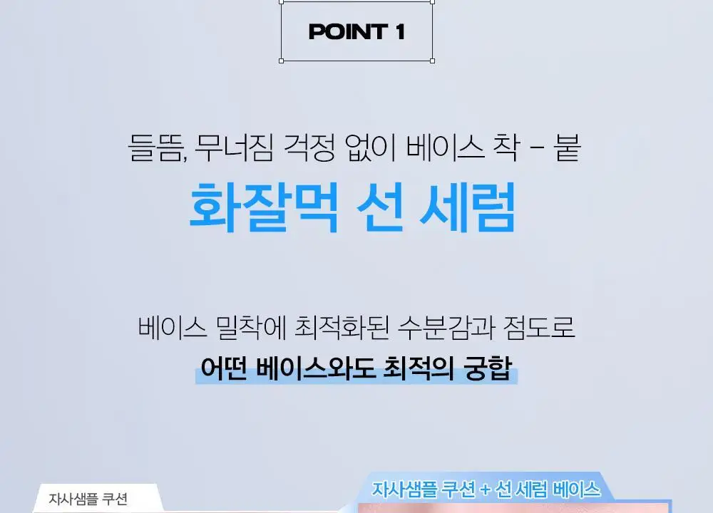 [화잘먹 베이스] 어바웃톤 선 세럼 베이스 30ml 상세페이지 8
